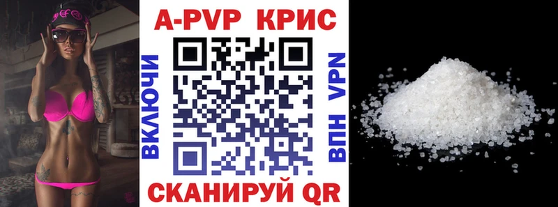 Купить  Азов  Альфа ПВП Crystall 