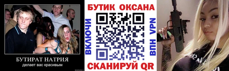 БУТИРАТ BDO Азов