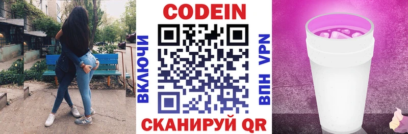 Кодеиновый сироп Lean Purple Drank  Купить закладки  Азов 