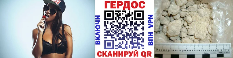 Купить Азов Героин хмурый