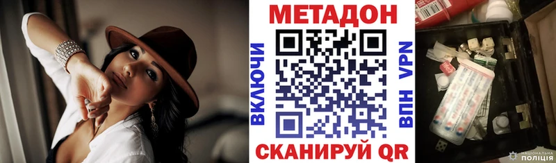 Метадон VHQ  Купить где  Азов 